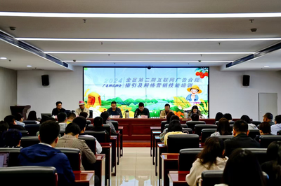 呼和浩特市市場監管局舉辦互聯網廣告合規指引及網絡營銷技能培訓班，助力食品互聯網銷售規范發展