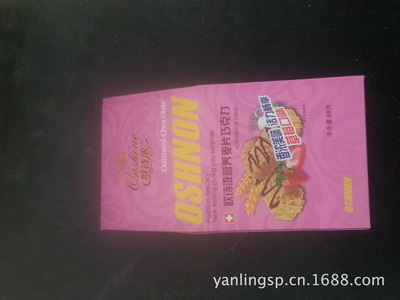 探秘安新縣雁翎食品制造 屋頂巧克力的品質與選擇